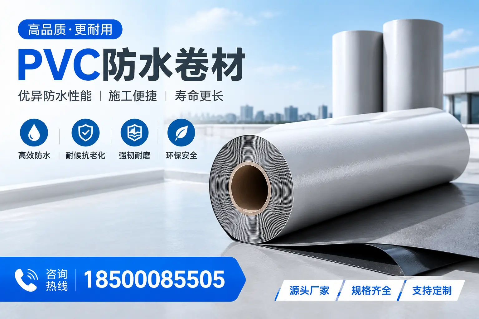 如何正确使用PVC防水卷材，提升家居防水效果，适合绵阳的用户